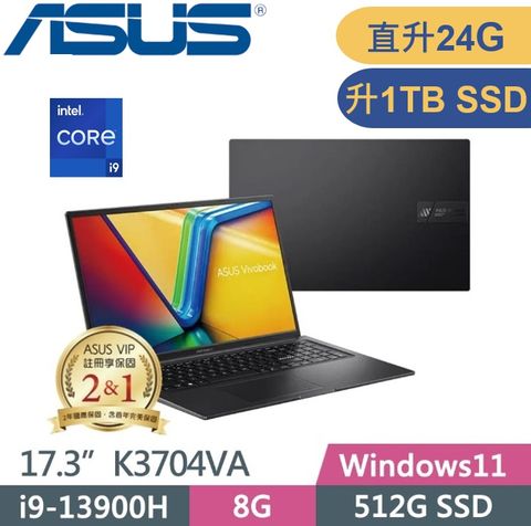 ASUS 華碩 VivoBook K3704VA-0052K13900H (i9-13900H/8G+16G/1TB PCIe/W11/FHD/17.3) 文書特仕款