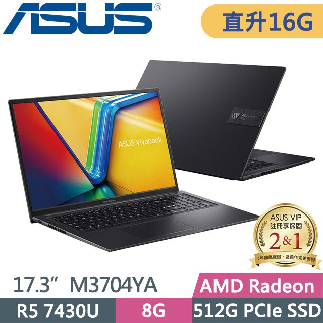 ASUS 華碩  M3704YA-0042K7430U 17.3吋R5輕薄筆電抑制細菌FHD (1920 x 1080)軍規等級耐用度二年保固