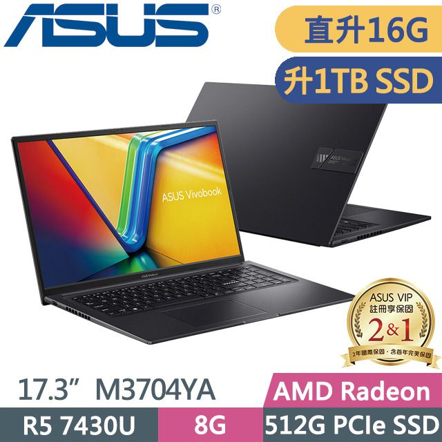 ASUS 華碩  M3704YA-0042K7430U 17.3吋R5輕薄筆電抑制細菌FHD (1920 x 1080)軍規等級耐用度二年保固