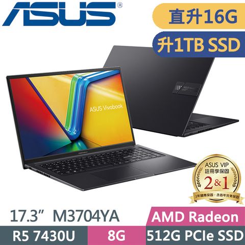 ASUS 華碩 M3704YA-0042K7430U 17.3吋R5輕薄筆電抑制細菌FHD (1920 x 1080)軍規等級耐用度二年保固