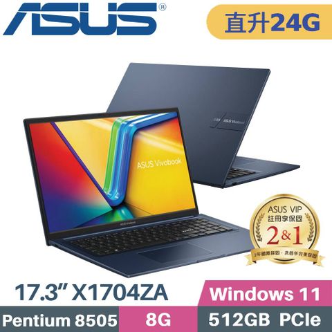 ASUS 華碩 VivoBook 17 X1704ZA-0021B8505 藍(PENTIUM 8505/8G+16G/512GB SSD/W11/FHD/17.3)特仕筆電