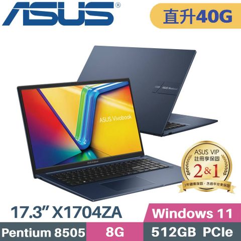 ASUS 華碩 VivoBook 17 X1704ZA-0021B8505 藍(PENTIUM 8505/8G+32G/512GB SSD/W11/FHD/17.3)特仕筆電