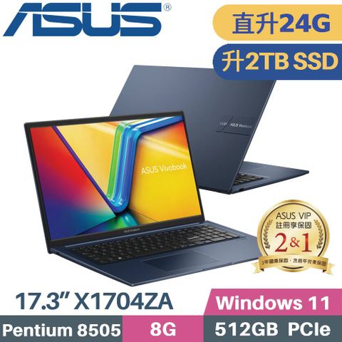 ASUS 華碩 VivoBook 17 X1704ZA-0021B8505 藍(PENTIUM 8505/8G+16G/2TB SSD/W11/FHD/17.3)特仕筆電