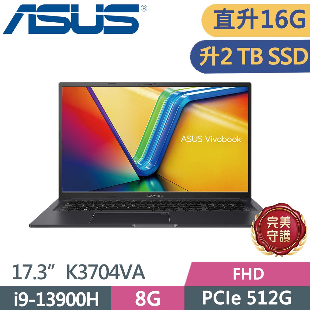 ASUS 華碩  Vivobook 17X K3704VA-0052K13900H 搖滾黑(i9-13900H/8G+8G/2TB SSD/W11/FHD/17.3)特仕