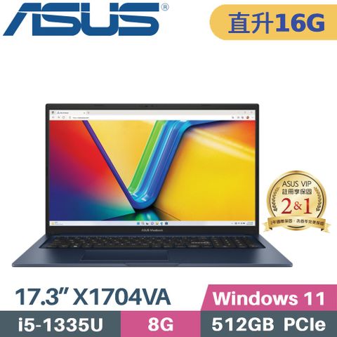 ASUS 華碩 Vivobook 17 X1704VA-0021B1335U 文書筆電 (i5-1335U/8G+8G/512G SSD/W11/FHD/17.3)特仕