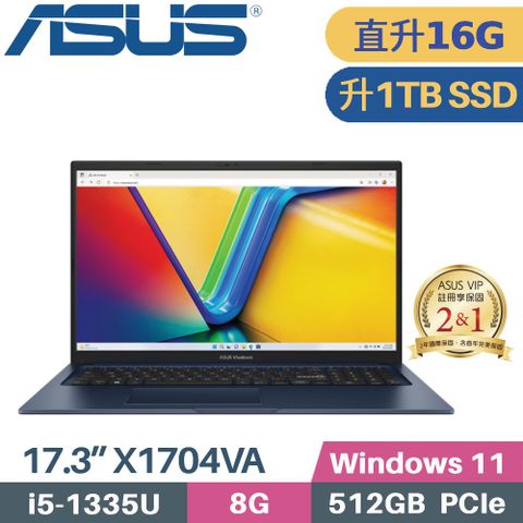 ASUS 華碩 Vivobook 17 X1704VA-0021B1335U 文書筆電 (i5-1335U/8G+8G/1TB SSD/W11/FHD/17.3)特仕