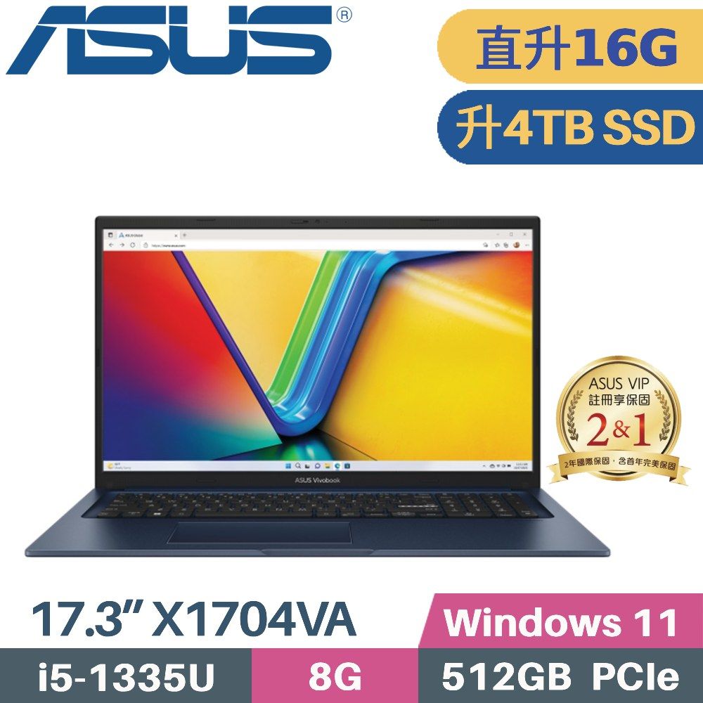 ASUS 華碩 Vivobook 17 X1704VA-0021B1335U 文書筆電 (i5-1335U/8G+8G/4TB SSD/W11/FHD/17.3)特仕