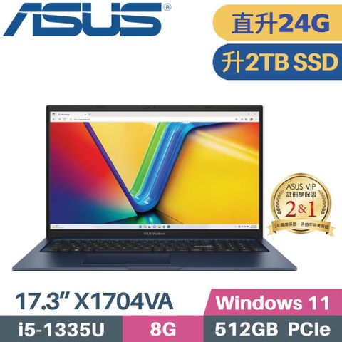 ASUS 華碩 Vivobook 17 X1704VA-0021B1335U 文書筆電 (i5-1335U/8G+16G/2TB SSD/W11/FHD/17.3)特仕