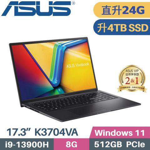 ASUS 華碩 Vivobook 17X K3704VA-0052K13900H 文書筆電 (i9-13900H/8G+16G/4TB SSD/W11/17.3)特仕