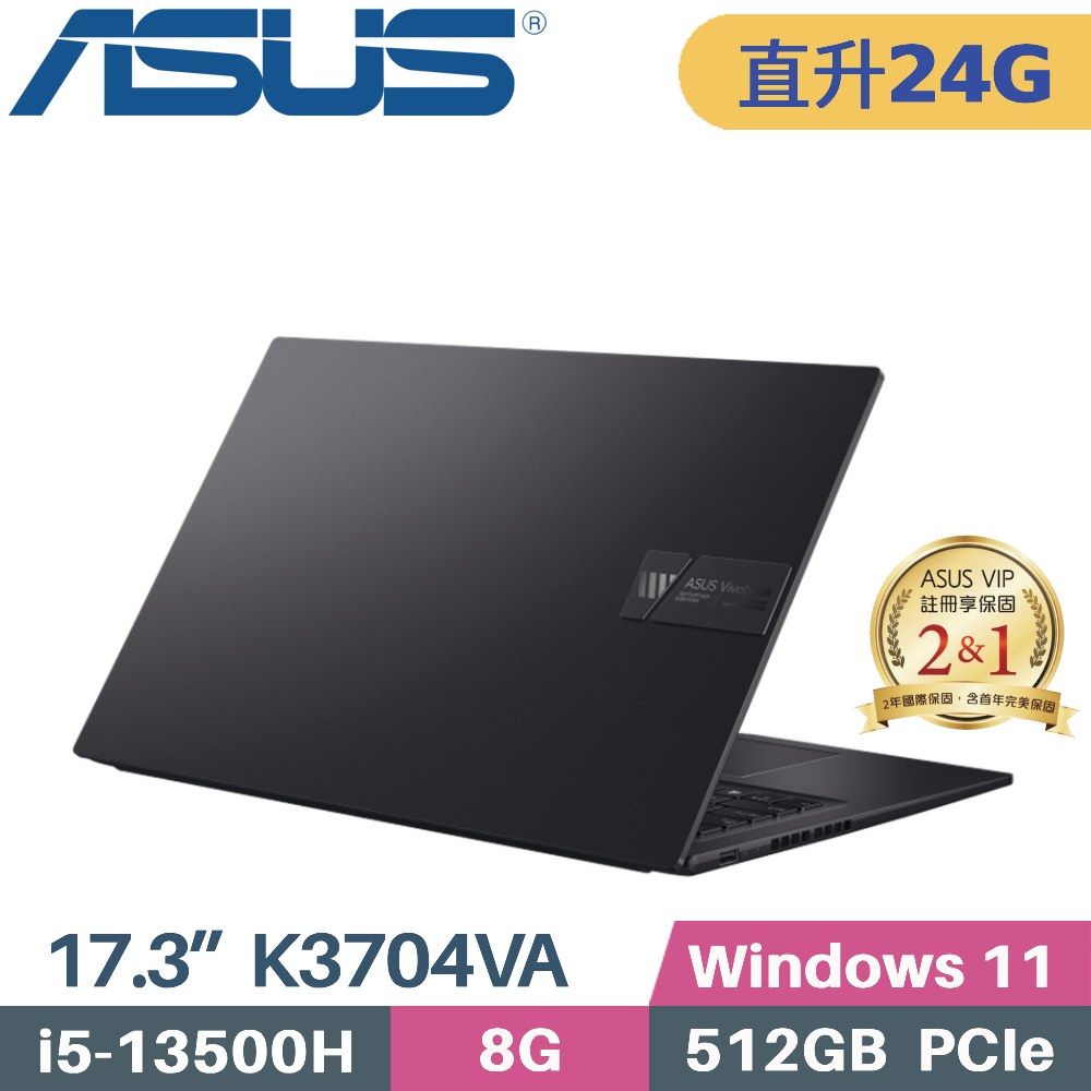 ASUS 華碩 Vivobook 17X K3704VA-0042K13500H 文書筆電 (i5-13500H/8G+16G/512G SSD/W11/17.3)特仕