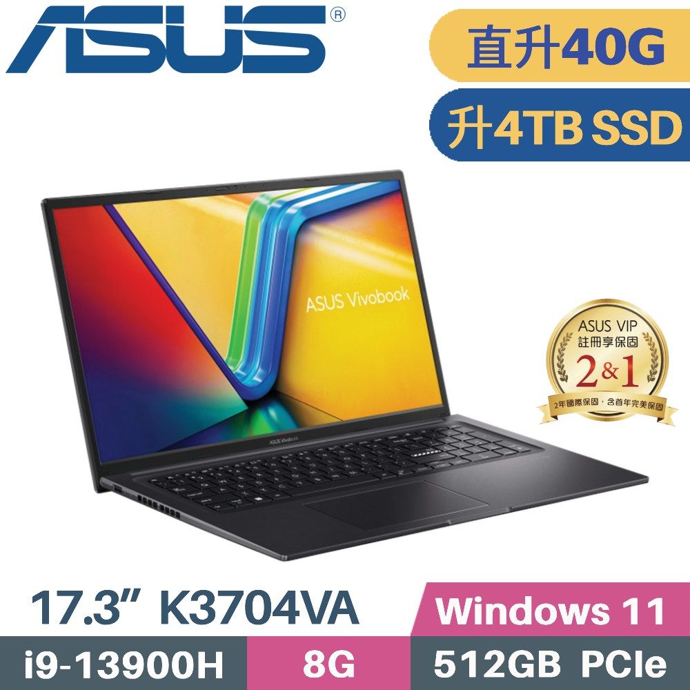 ASUS 華碩 Vivobook 17X K3704VA-0052K13900H 文書筆電 (i9-13900H/8G+32G/4TB SSD/W11/17.3)特仕