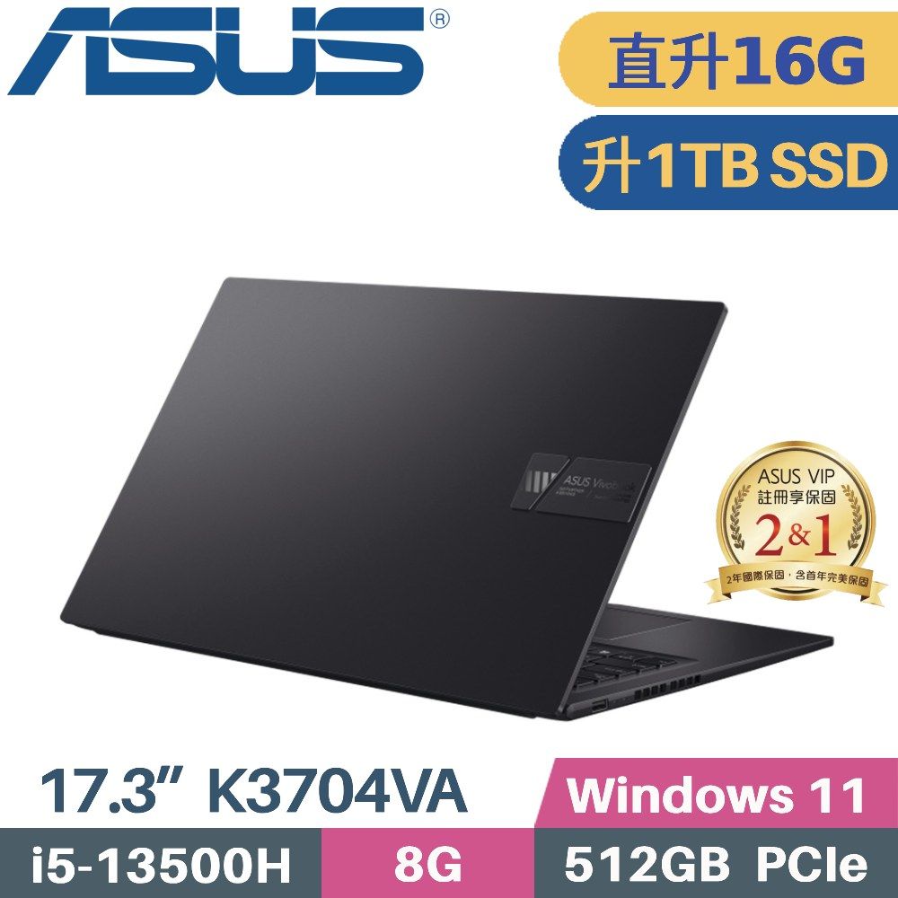 ASUS 華碩 Vivobook 17X K3704VA-0042K13500H 文書筆電 (i5-13500H/8G+8G/1TB SSD/W11/17.3)特仕