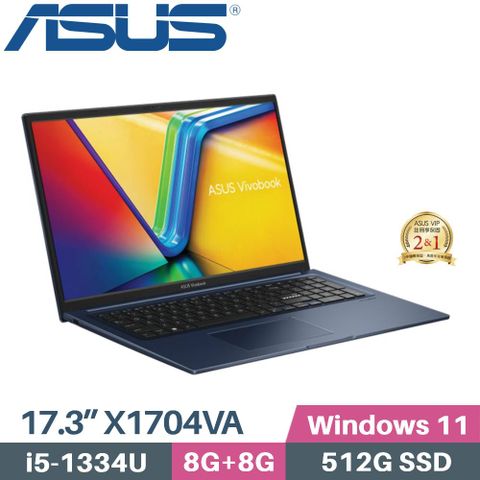 ASUS 華碩 VivoBook 17 X1704VA-0061B1334U 文書筆電 (i5-1334U/8G+8G/512G SSD/W11/17.3)筆電