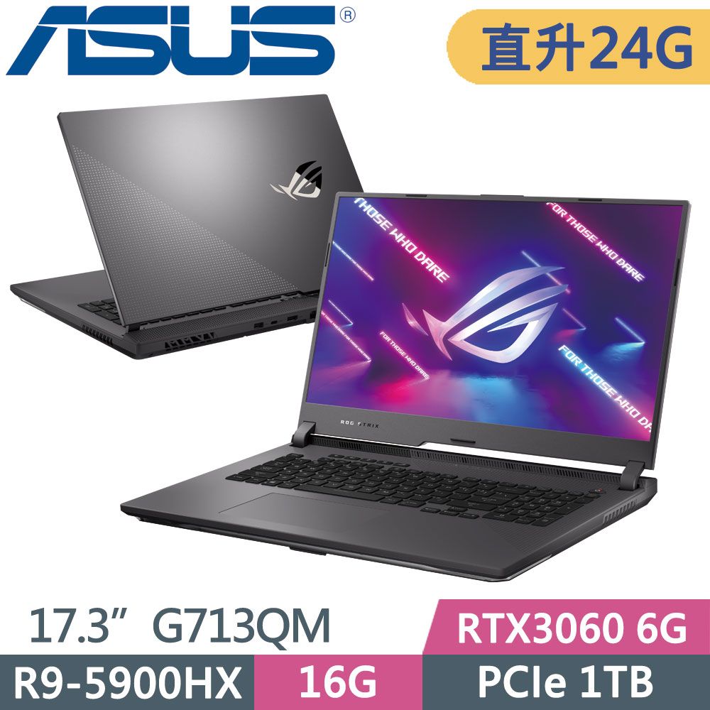 ASUS ROG Strix G17 G713QM-0071F5900HX 灰(R9-5900HX/16G+8G/RTX3060