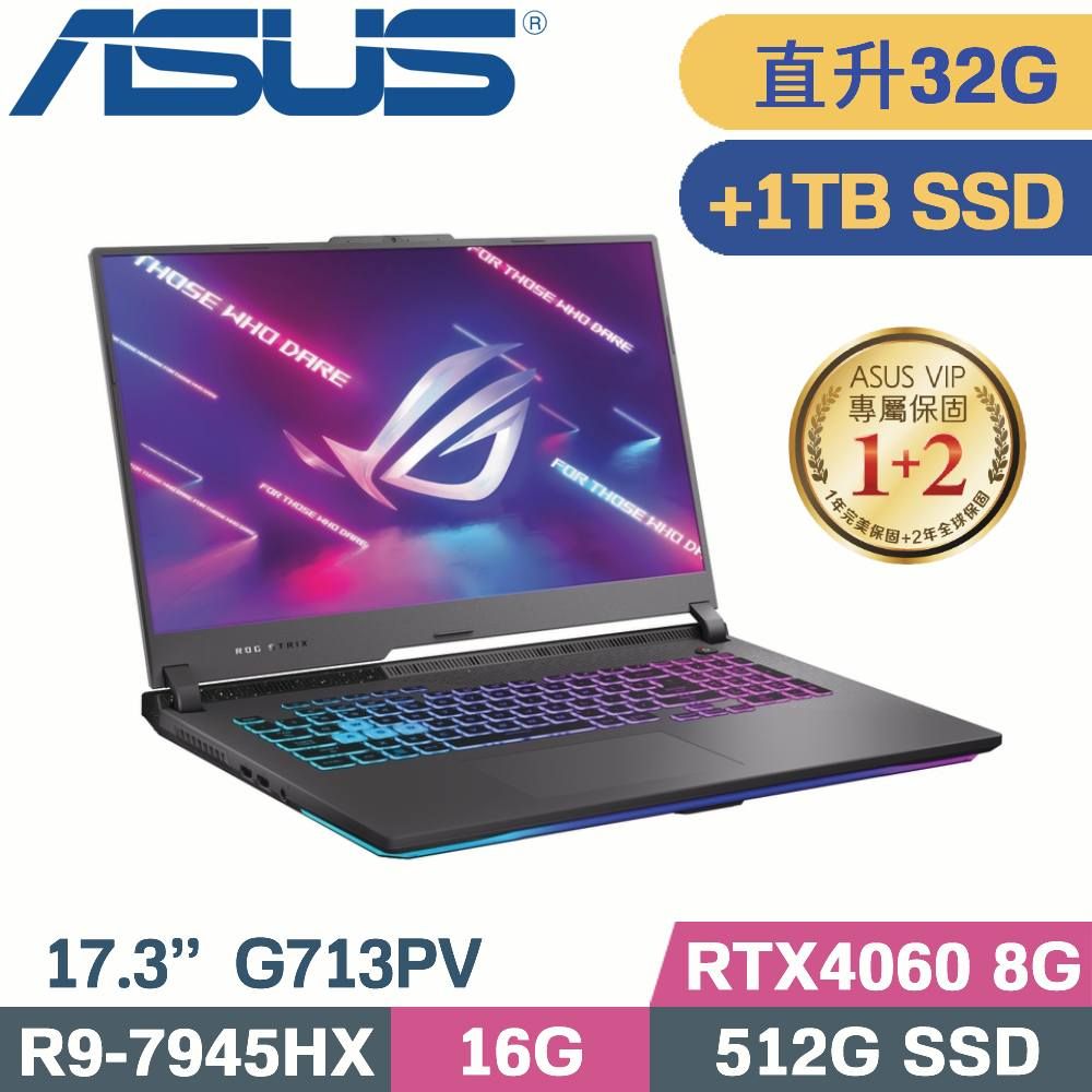 ASUS 華碩 ROG Strix G17 G713PV-0072F7945HX 電競筆電 黑 (R9-7945/16G+16G/512G+1TB/RTX4060/W11/17.3)特仕