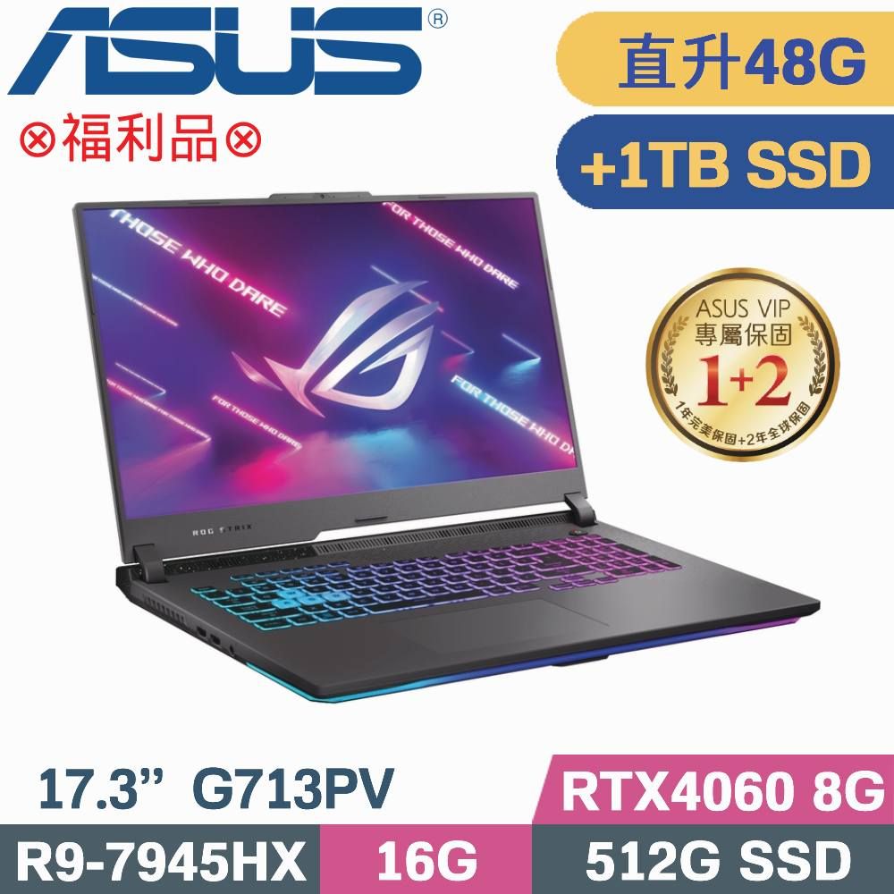 ASUS 華碩 ROG Strix G17 G713PV-0072F7945HX 電競筆電 黑(R9-7945/16G+32G/512G+1TB/RTX4060/W11/17.3)特仕