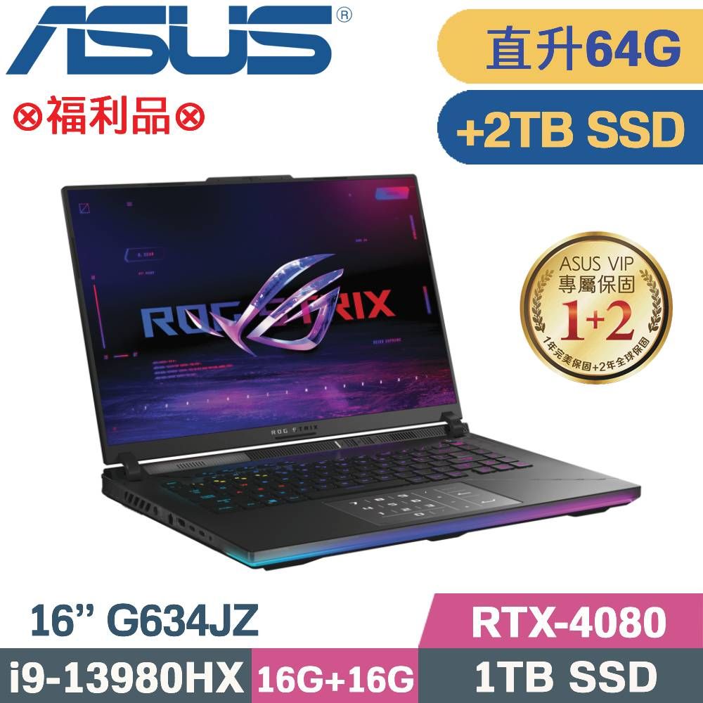 ASUS 華碩 ROG Strix SCAR 16 G634JZ-0021A13980HX-NBLM 電競筆電(i9-13980HX/32G+32G/1TB+2TB/RTX4080/W11)特仕