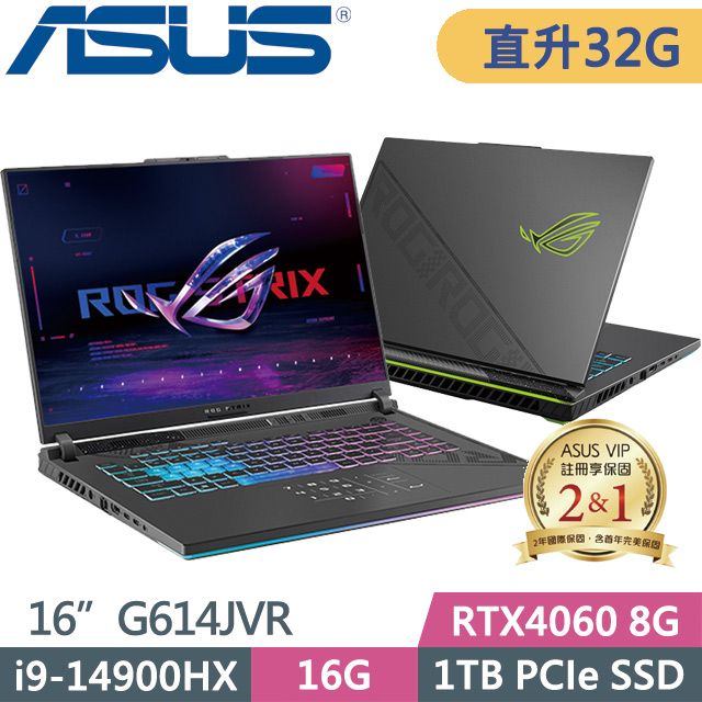 ASUS 華碩 G614JVR-0023G14900HX-NBL(i9-14900HX/16G+16G/1TB SSD/RTX4060 8G/16吋/W11)特仕