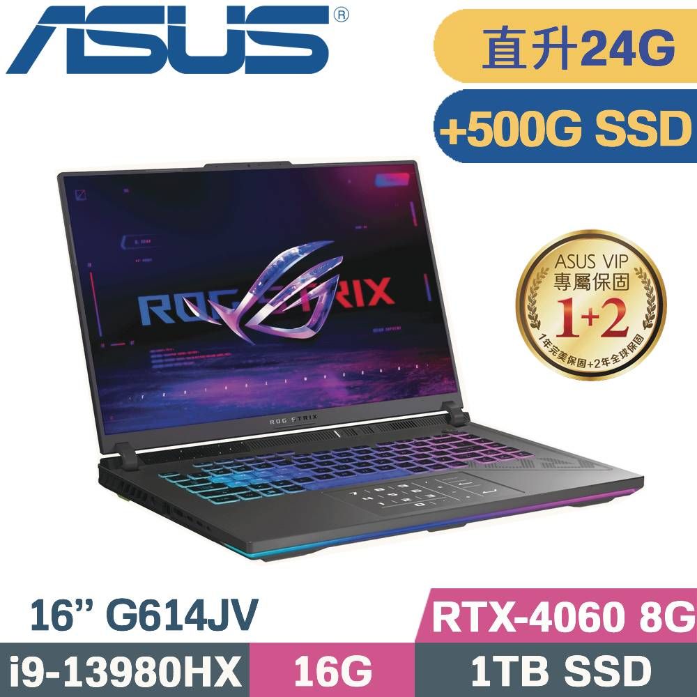 ASUS 華碩 ROG Strix G16 G614JV-0141C13980HX 電競筆電(i9-13980HX/16G+8G/1TB+500G/RTX4060/W11/16)特仕