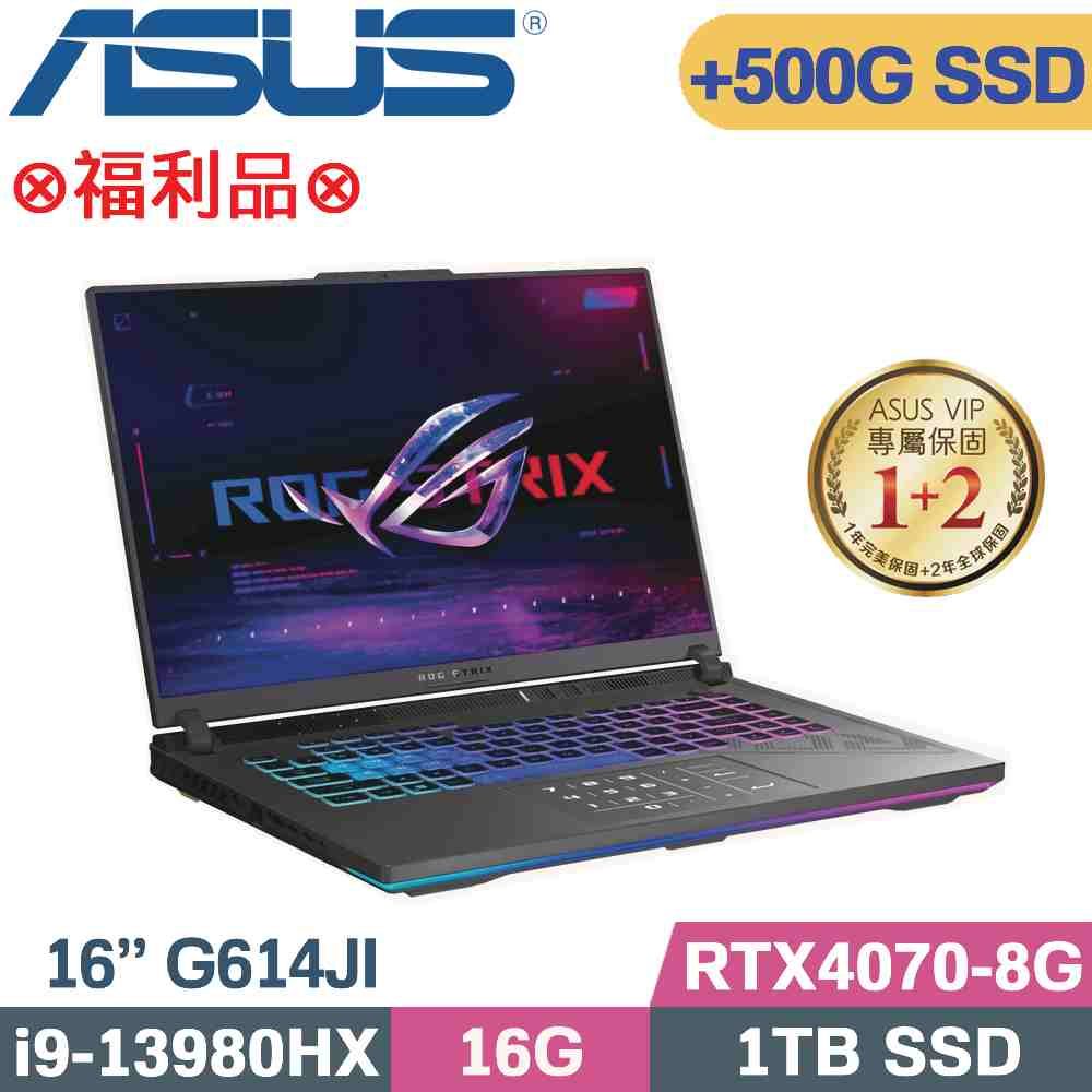 ASUS 華碩 ROG Strix G16 G614JI-0041C13980HX-NBL  電競筆電 (i9-13980HX/16G/1TB+500G/RTX4070/W11/16)特仕