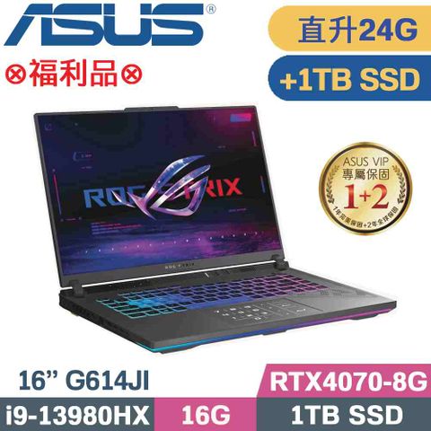 ASUS 華碩 ROG Strix G16 G614JI-0041C13980HX-NBL  電競筆電(i9-13980HX/16G+8G/1TB+1TB/RTX4070/W11/16)特仕