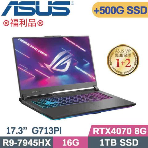 ASUS 華碩 ROG Strix G17 G713PI-0042F7945HX 電競筆電(R9-7945HX/16G/1TB+500G/RTX4070/W11/17.3)特仕