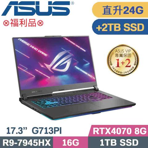 ASUS 華碩 ROG Strix G17 G713PI-0042F7945HX 電競筆電(R9-7945HX/16G+8G/1TB+2TB/RTX4070/W11/17.3)特仕