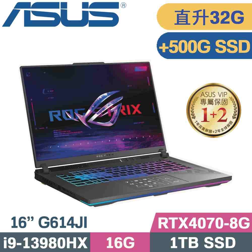 ASUS 華碩 ROG Strix G16 G614JI-0041C13980HX-NBL  電競筆電(i9-13980HX/16G+16G/1TB+500G/RTX4070/W11/16)特仕