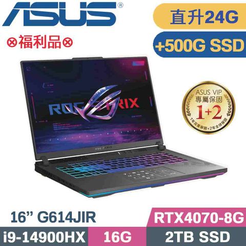 ASUS 華碩 ROG Strix G16 G614JIR-0043G14900HX-NBL 電競筆電(i9-14900HX/16G+8G/2TB+500G/RTX4070/W11/16)特仕