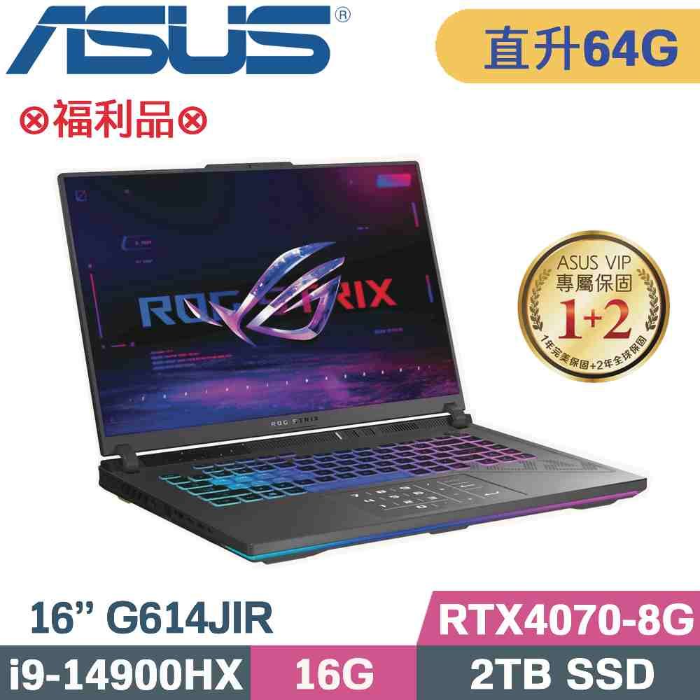 ASUS 華碩 ROG Strix G16 G614JIR-0043G14900HX-NBL 電競筆電(i9-14900HX/32G+32G/2TB/RTX4070/W11/16)特仕