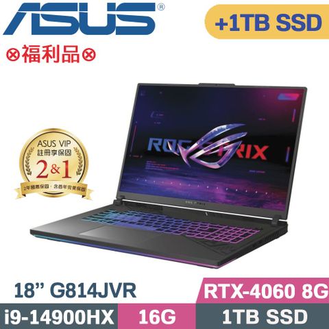 ASUS 華碩 ROG Strix G18 G814JVR-0023G14900HX 電競筆電(i9-14900HX/16G/1TB+1TB/RTX4060/W11/18)特仕