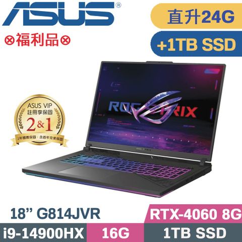 ASUS 華碩 ROG Strix G18 G814JVR-0023G14900HX 電競筆電(i9-14900HX/16G+8G/1TB+1TB/RTX4060/W11/18)特仕