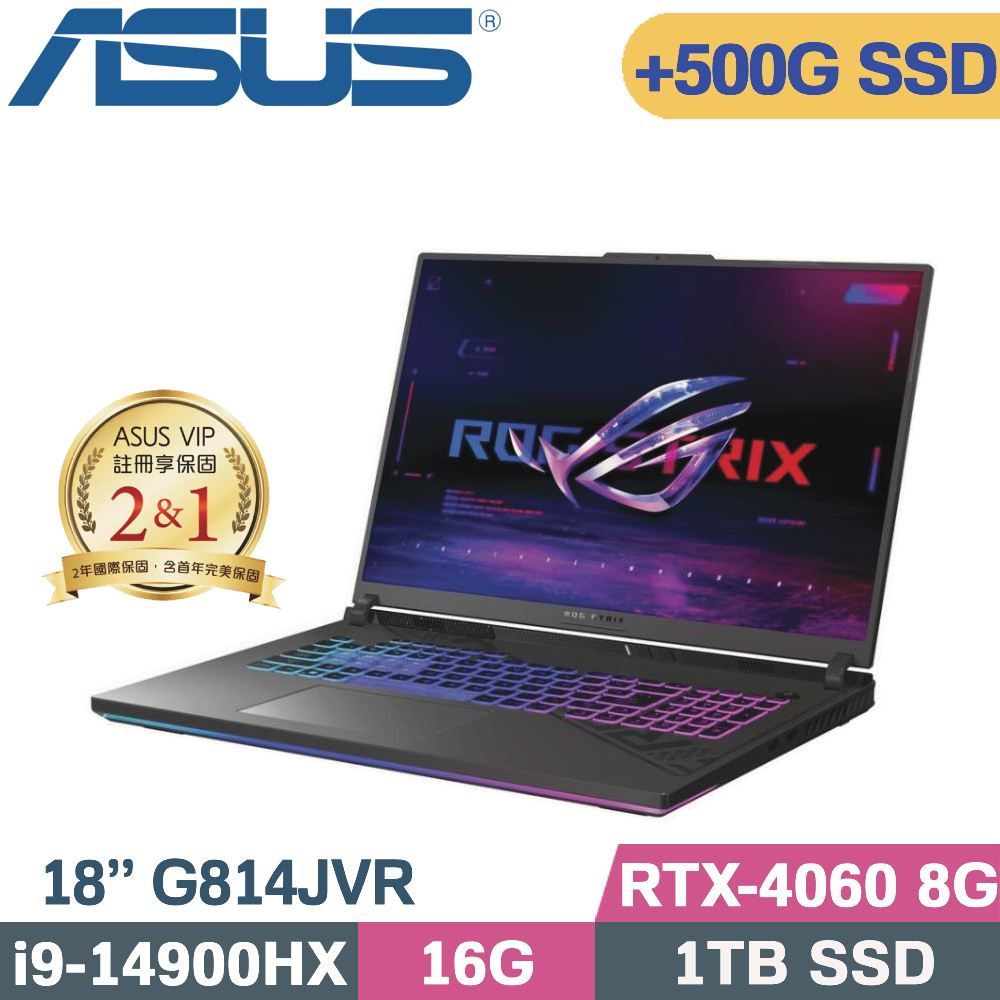 ASUS 華碩 ROG Strix G18 G814JVR-0023G14900HX 電競筆電(i9-14900HX/16G/1TB+500G/RTX4060/W11/18)特仕