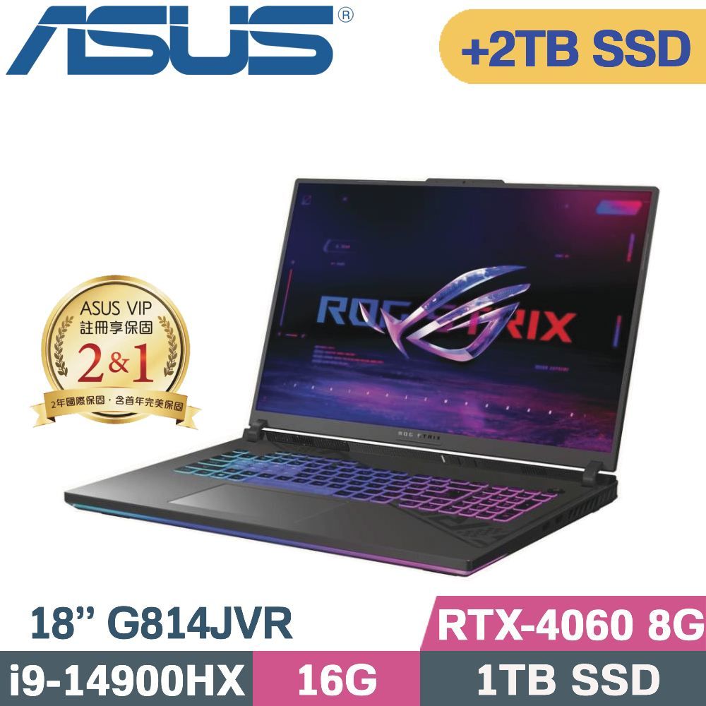 ASUS 華碩 ROG Strix G18 G814JVR-0023G14900HX 電競筆電(i9-14900HX/16G/1TB+2TB/RTX4060/W11/18)特仕