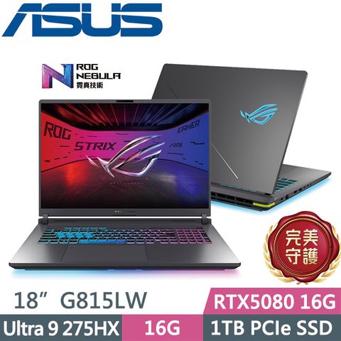 ASUS ROG 華碩 ROG Strix G18 G815LW-0031G275HX-NBL(Ultra 9 275HX/16G/1TB/RTX5080 16G/18吋WQXGA/W11)AI電競筆