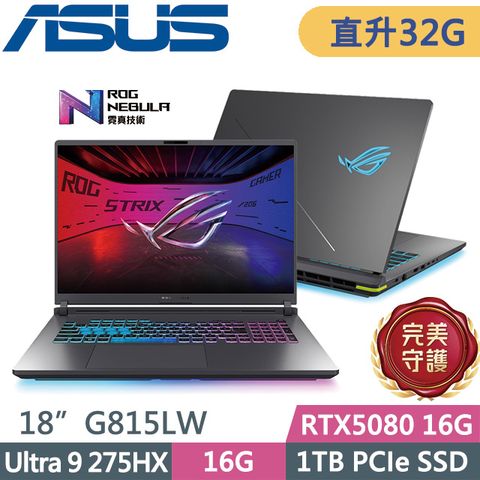 ASUS ROG 華碩 ROG Strix G18 G815LW-0031G275HX-NBL(Ultra 9 275HX/16G+16G/1TB/RTX5080 16G/18吋WQXGA/W11)特