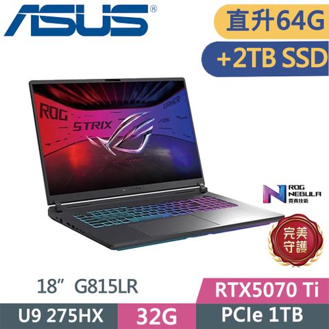 ASUS 華碩 ROG Strix G18 G815LR-0021G275HX-NBL (U9-275HX/32G+32G/1TB+2TB SSD/RTX5070 Ti/18/W11)特仕