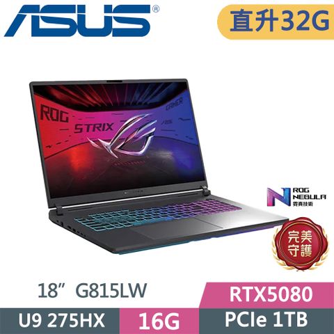 ASUS 華碩 ROG Strix G18 G815LW-0031G275HX-NBL(U9-275HX/16G+16G/1TB SSD/RTX5080/18/W11)特仕