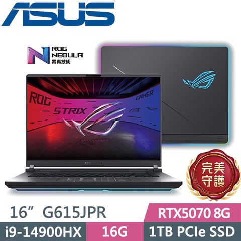 ASUS ROG Strix G16 G615JPR-0051G14900HX-NBL(i9-14900HX/16G/1TB/RTX5070 8G/16吋2.5K/W11)電競筆電