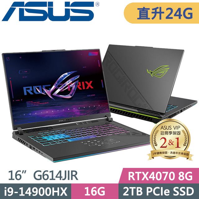 ASUS 華碩 G614JIR-0043G14900HX-NBL(i9-14900HX/16G+8G/2TB SSD/RTX4070 8G/16吋/W11)特仕