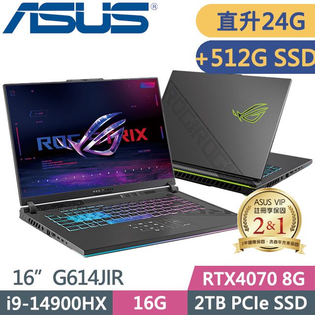 ASUS 華碩 G614JIR-0043G14900HX-NBL(i9-14900HX/16G+8G/2TB+512G SSD/RTX4070 8G/16吋/W11)特仕