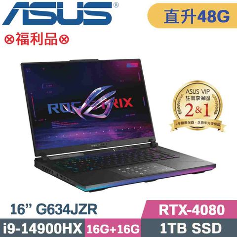 ASUS 華碩 ROG Strix SCAR 16 G634JZR-0033A14900HX電競筆電(i9-14900HX/16G+32G/1TB/RTX4080/W11/16)特仕