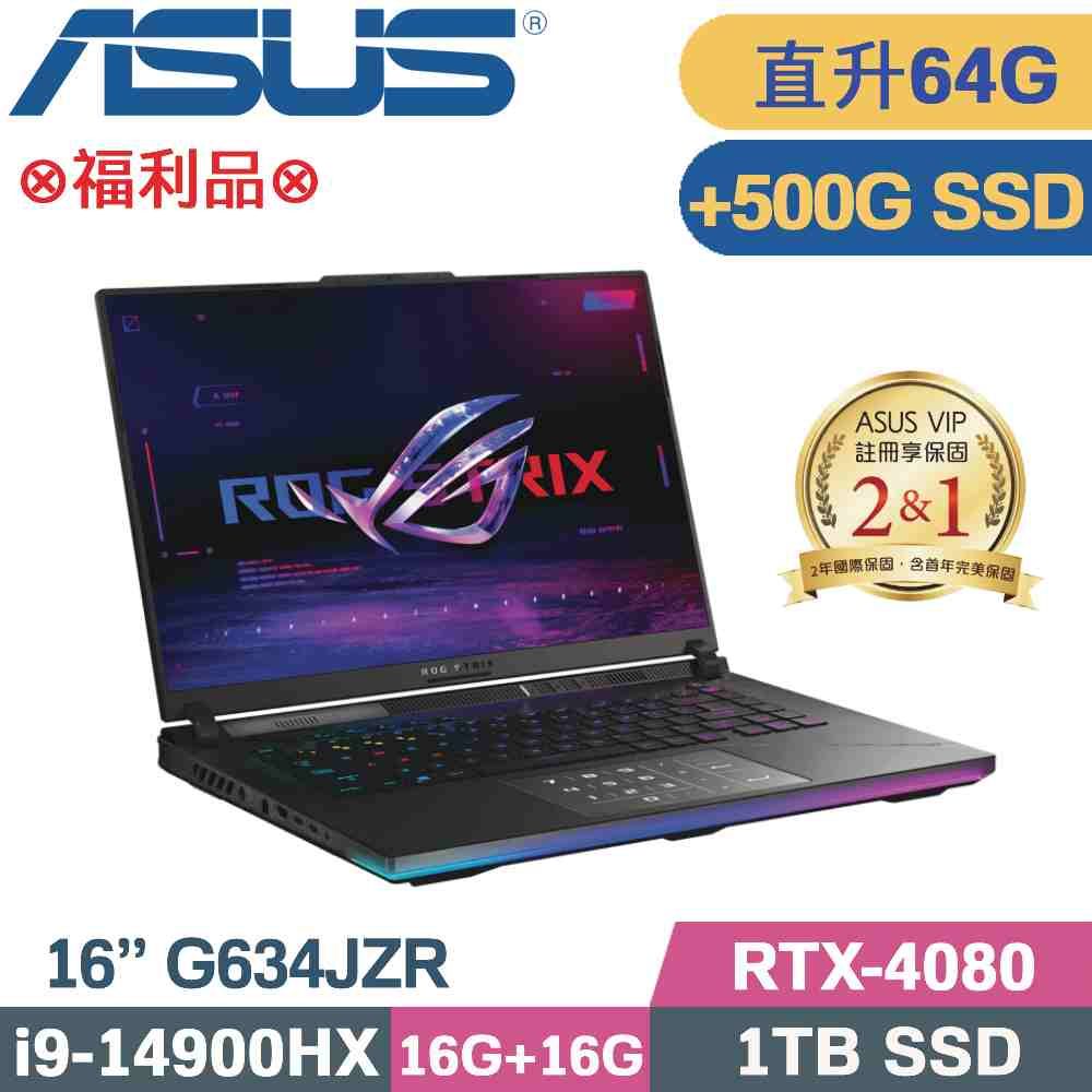 ASUS 華碩 ROG Strix SCAR 16 G634JZR-0033A14900HX電競筆電(i9-14900HX/32G+32G/1TB+500G/RTX4080/W11/16)特仕