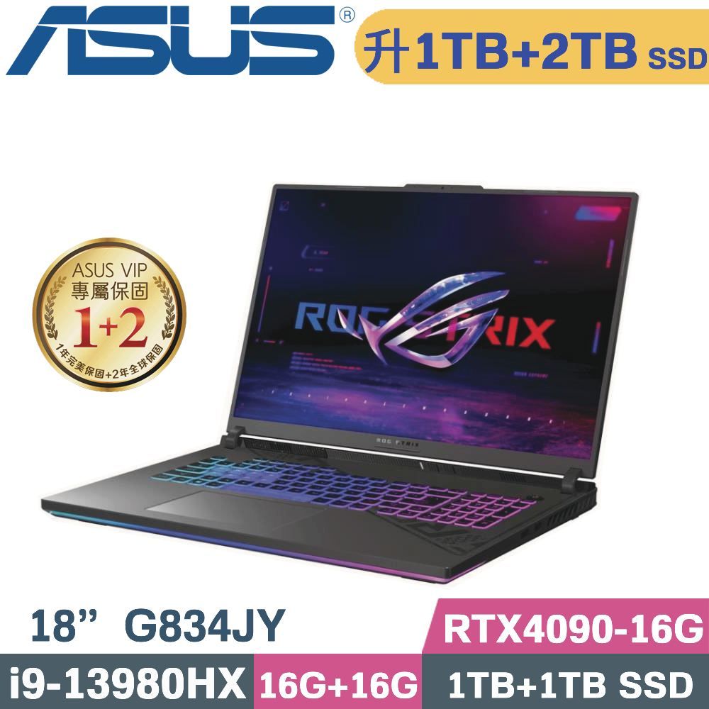 ASUS 華碩 ROG Strix SCAR 18 G834JY-0031A13980HX-NBL 電競筆電 (i9-13980HX/16G+16G/1TB+2TB/RTX4090/W11)特仕