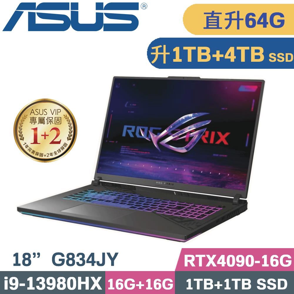 ASUS 華碩 ROG Strix SCAR 18 G834JY-0031A13980HX-NBL 電競筆電 (i9-13980HX/32G+32G/1TB+4TB/RTX4090/W11)特仕