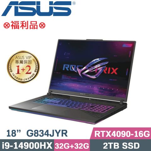 ASUS 華碩 ROG Strix SCAR 18 G834JYR-0033A14900HX-NBLM 電競筆電 (i9-14900HX/32G+32G/2TB/RTX4090/W11)特仕