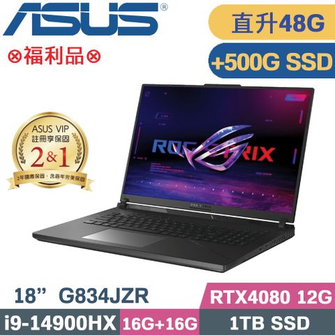 ASUS 華碩 ROG Strix SCAR 18 G834JZR-0023A14900HX-NBLM 電競筆電 (i9-14900HX/16G+32G/1TB+500G/RTX4080)特仕