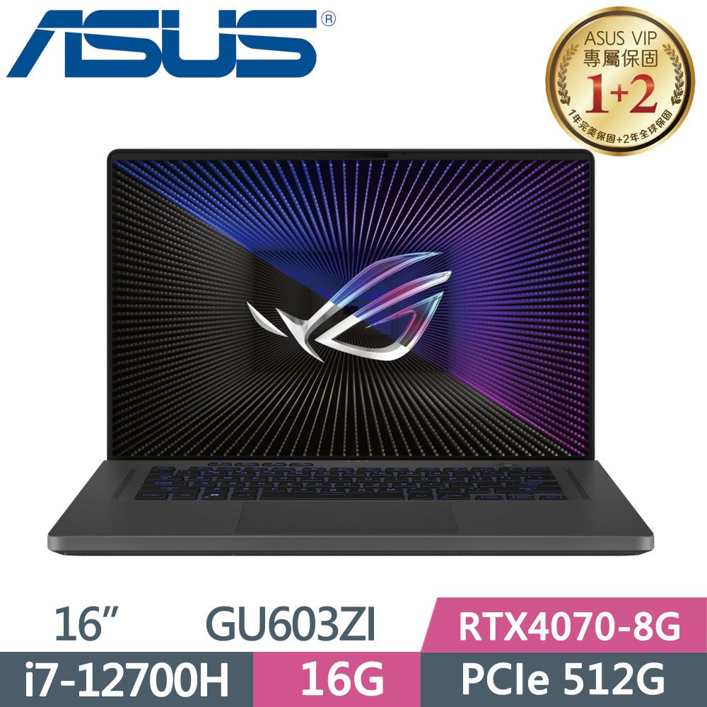 ASUS ROG Zephyrus G16 GU603ZI-0023E12700H(i7-12700H/16G/512GB SSD