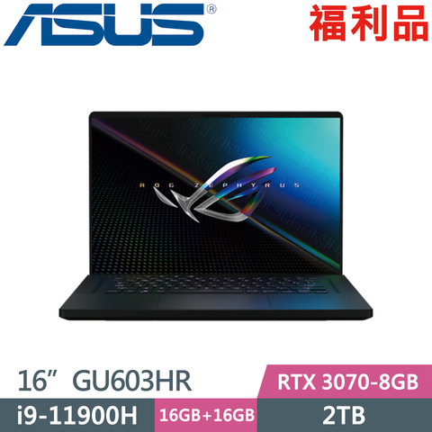 ASUS GU603HR-0022A11900H(i9-11900H/16GB+16GB/2TB/RTX 3070-8GB/16吋/W10)福利品
