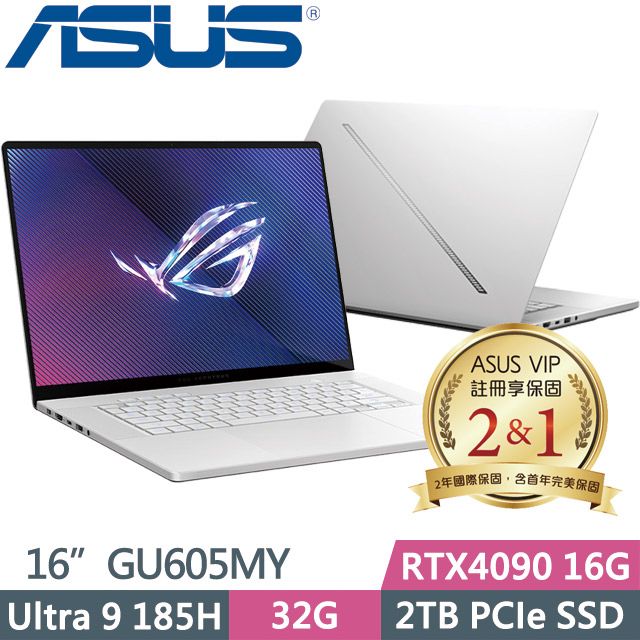 ASUS 華碩 GU605MY-0088H185H-NBLO(Ultra 9 185H/32G/2TB SSD/RTX4090 16G/16吋2.5K/Win11)